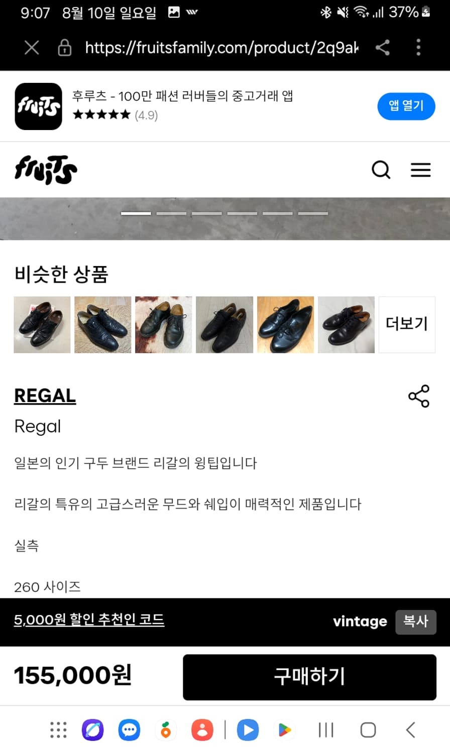 헤리티지 리갈 시그니처 윙팁 구두, 미사용 새제품 상품이미지10