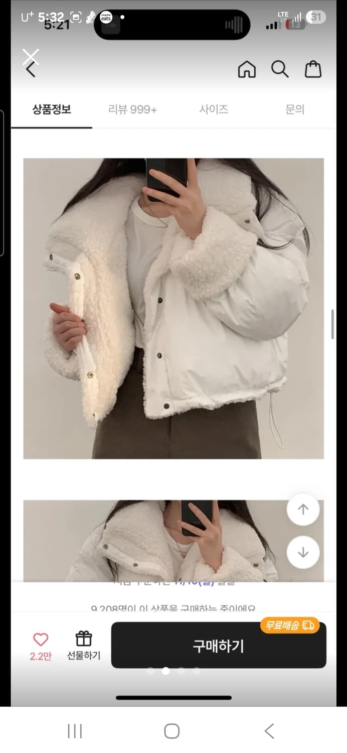 화이트 뽀글이 리버시블 숏패딩 상품이미지7