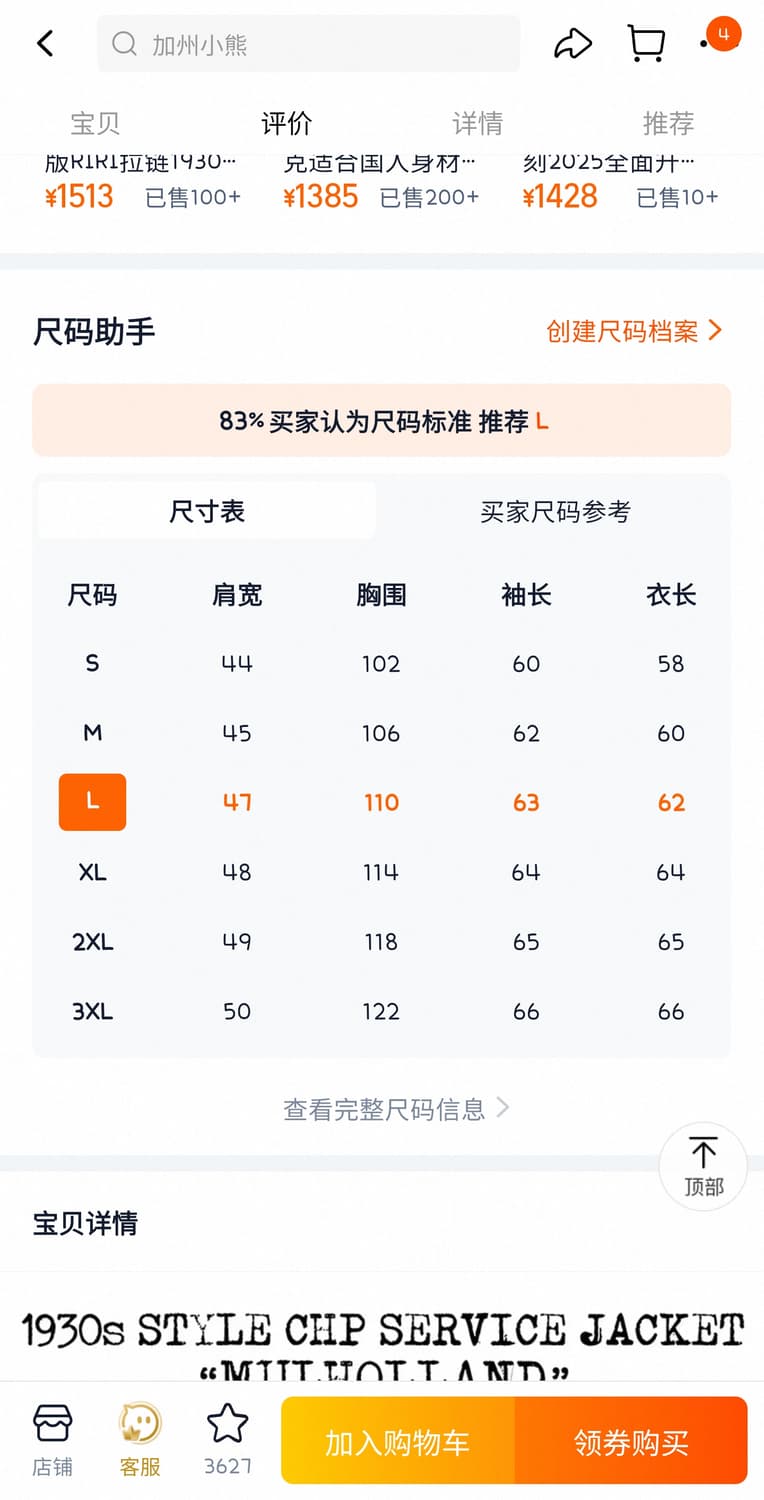 REAL SIMONS 1930's 레더 자켓(중홀랜드) 상품이미지4