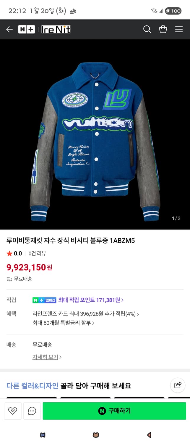 루이비통 엠브로이드 바시티자켓 상품이미지1