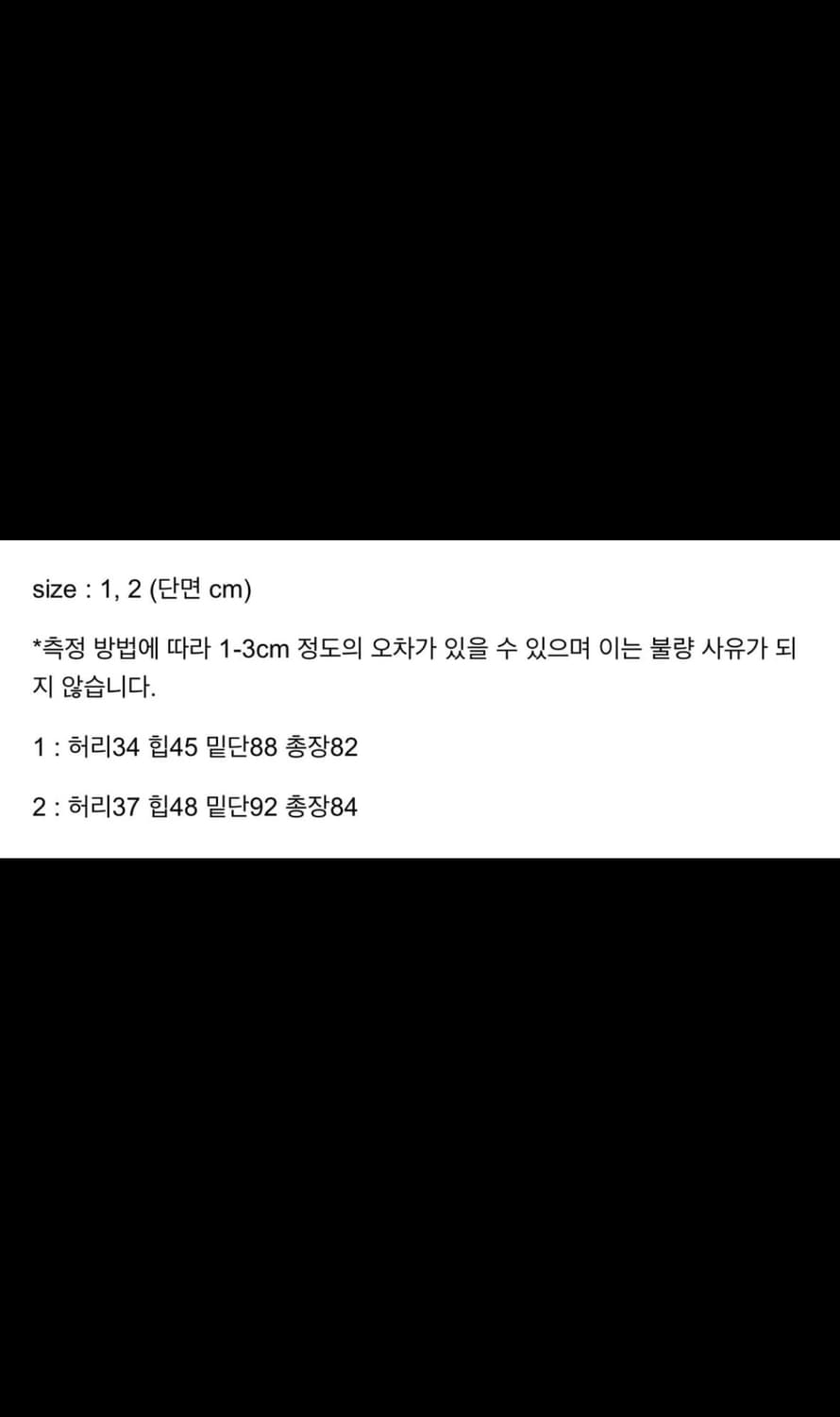 에옹쓰 eonts 몰피즘 스커트 2 상품이미지3