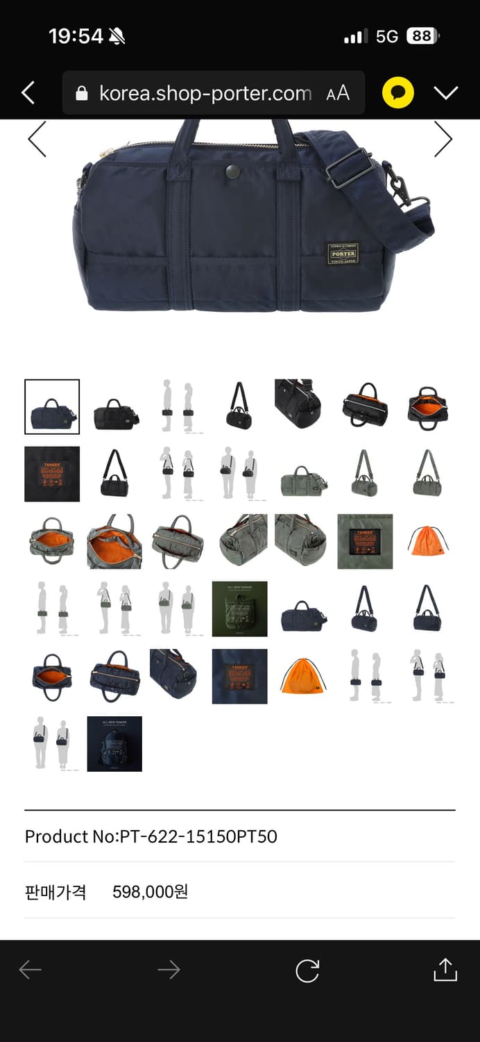 요시다 포터 뉴탱커 롤백 상품이미지9