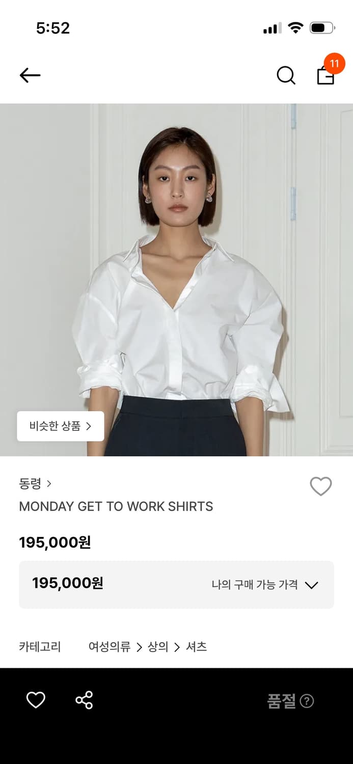 *판매중단예정* 동령 셔츠 MONDAY GET TO WORK SHIRTS 상품이미지1