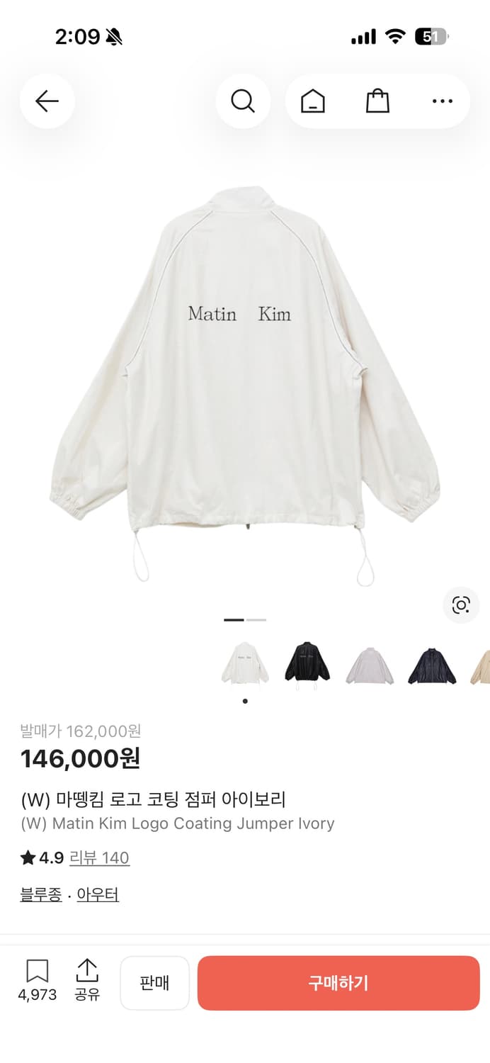 마뗑킴 로고 코팅 점퍼 아이보리 상품이미지1