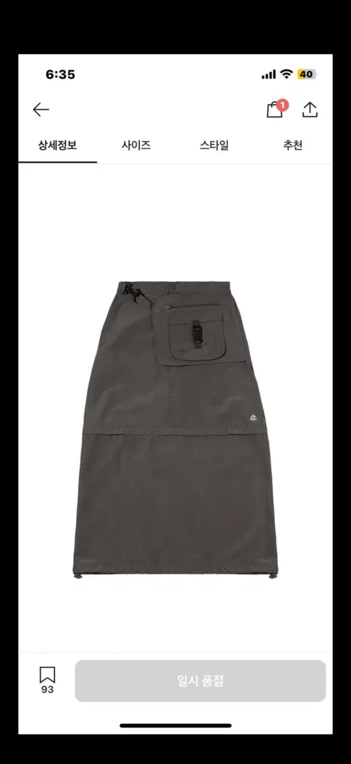 스마트어반유즈풀(코이세이오) 우먼 카고 포켓 스커트 웜 그레이 1size 상품이미지4