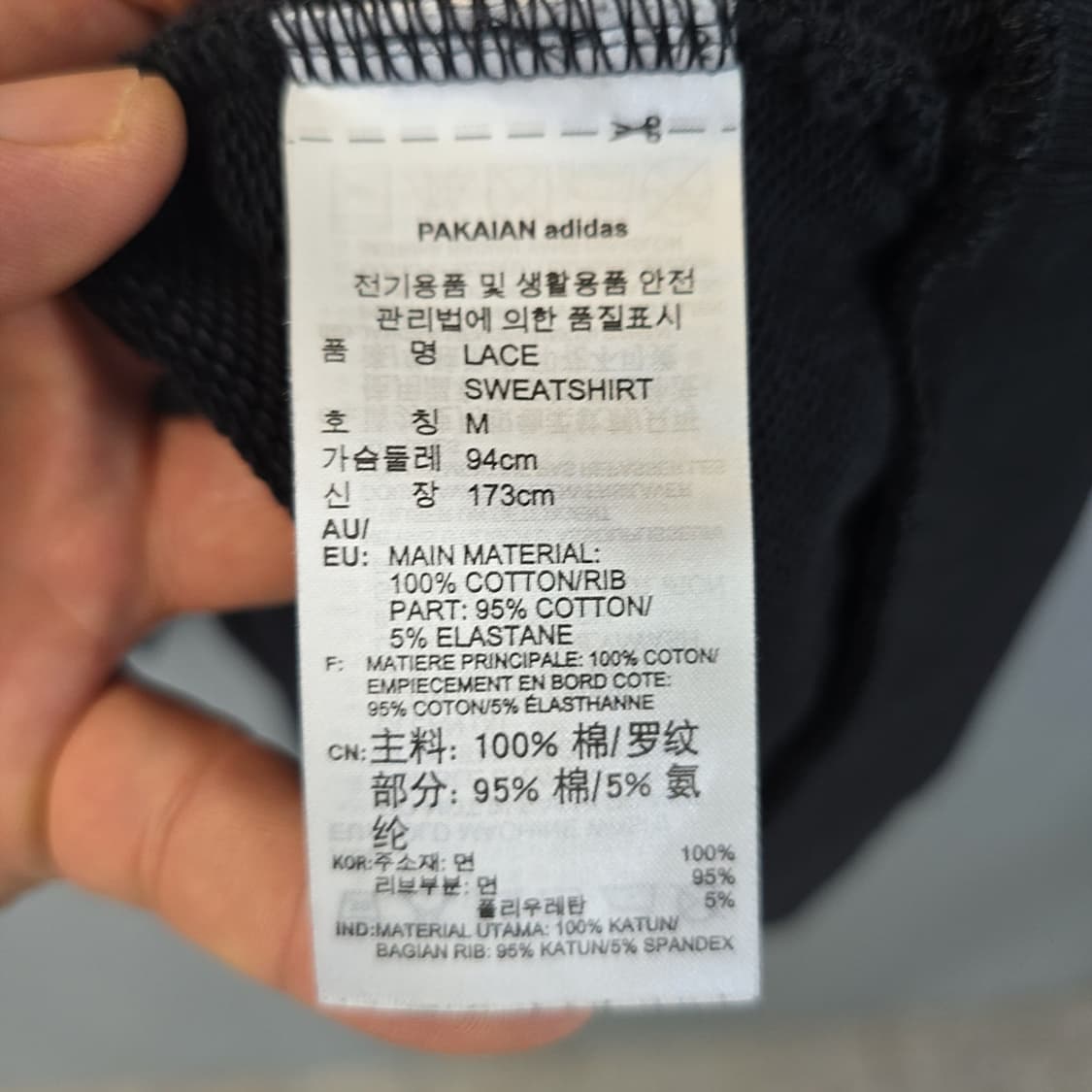 아디다스 오리지널 레이스 트레포일 로고 맨투맨 블랙 화이트M 상품이미지8