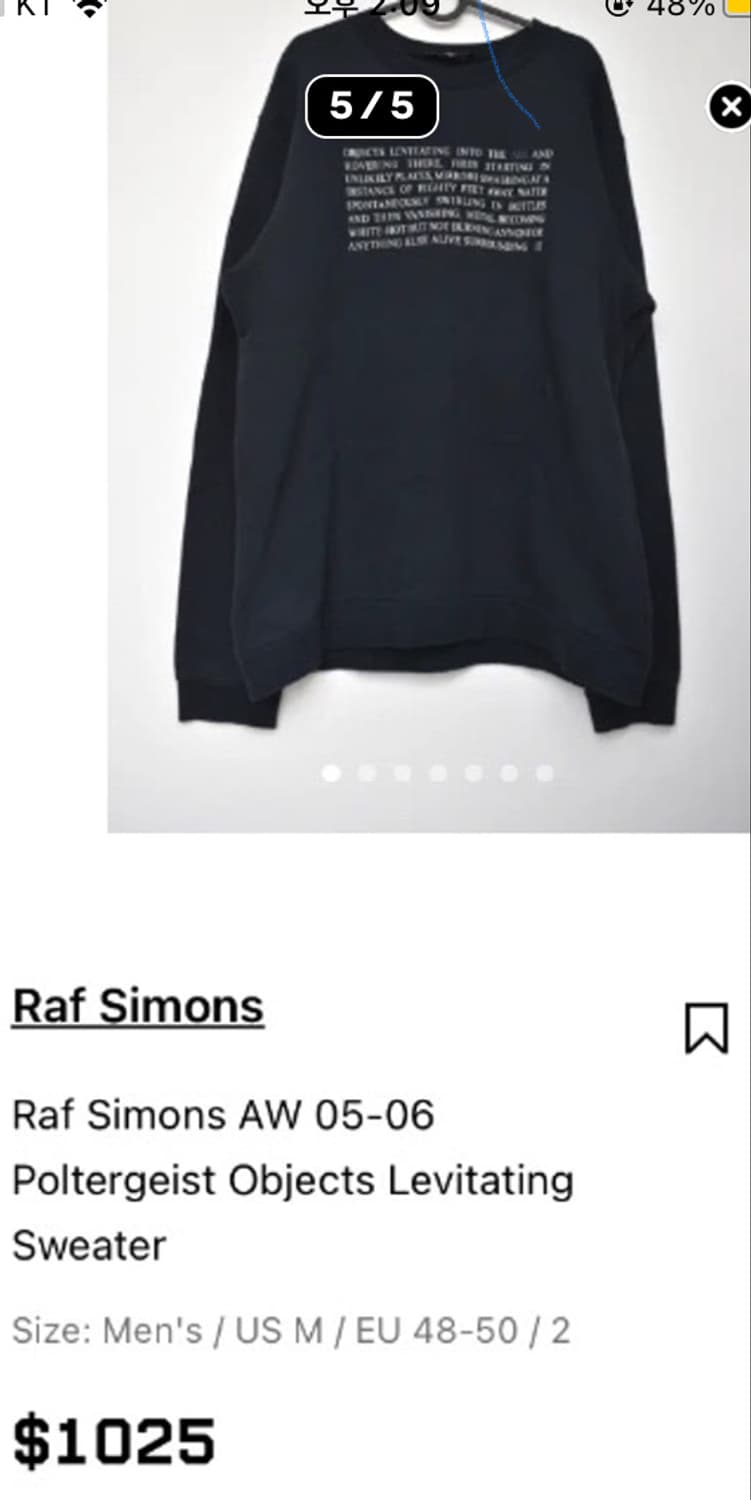 raf simons 라프시몬스 2005년 아키이브 스웨트셔츠 상품이미지5