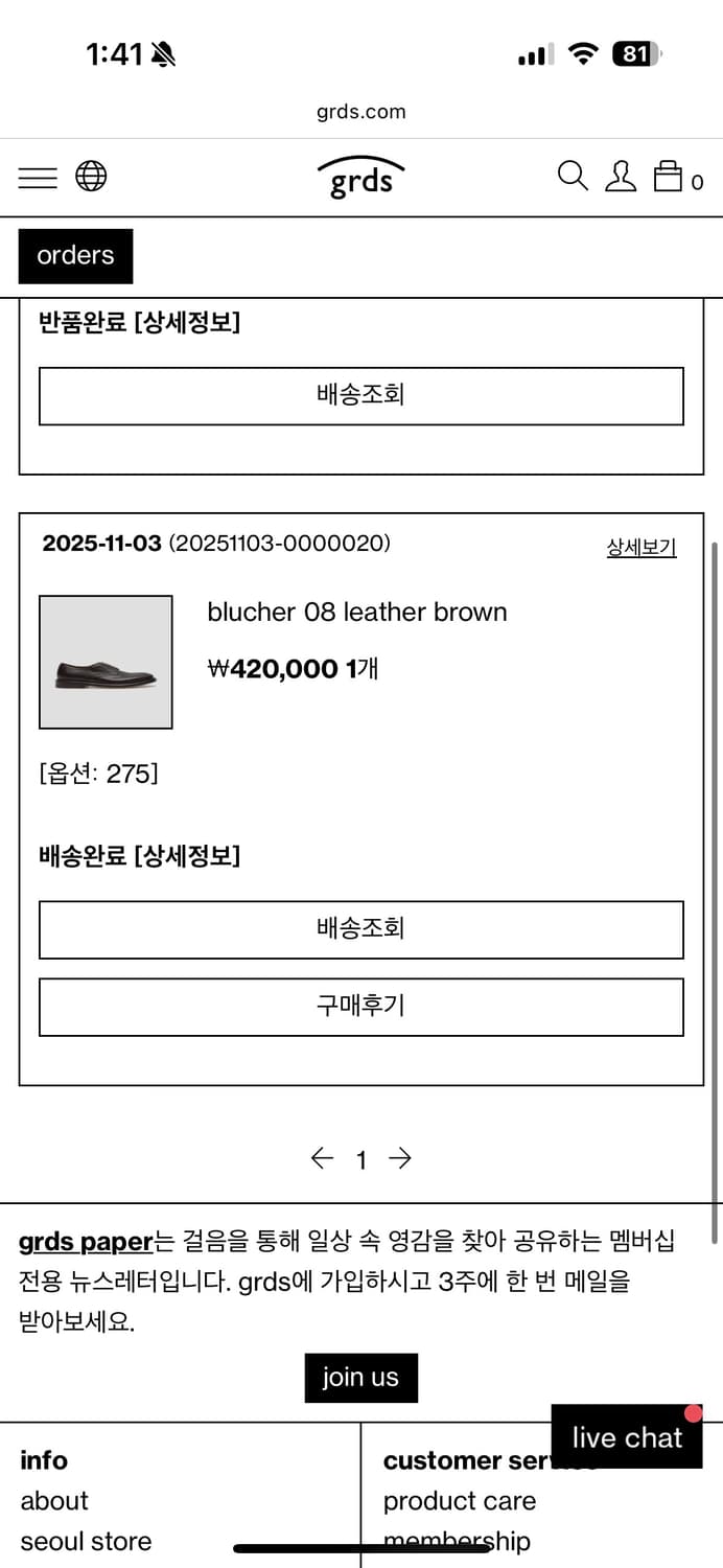 그라더스 블루처08 브라운 색상 275사이즈 상품이미지4