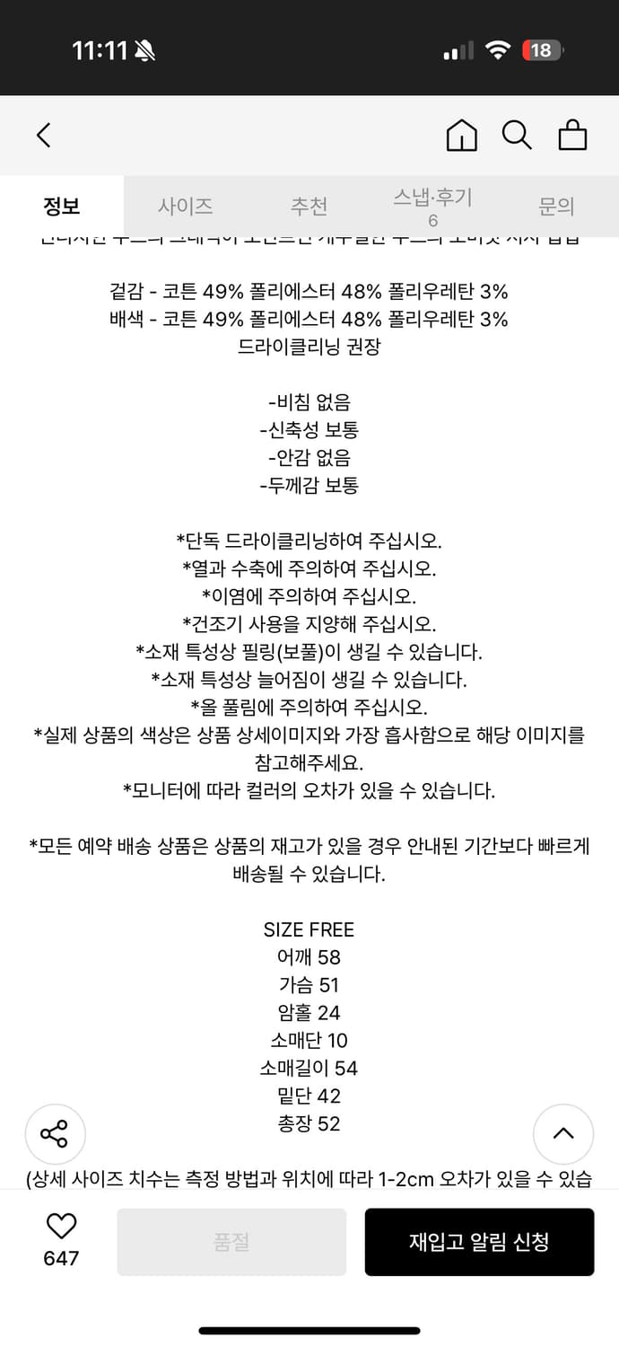 마뗑킴 빈티지 집업 자켓 상품이미지5