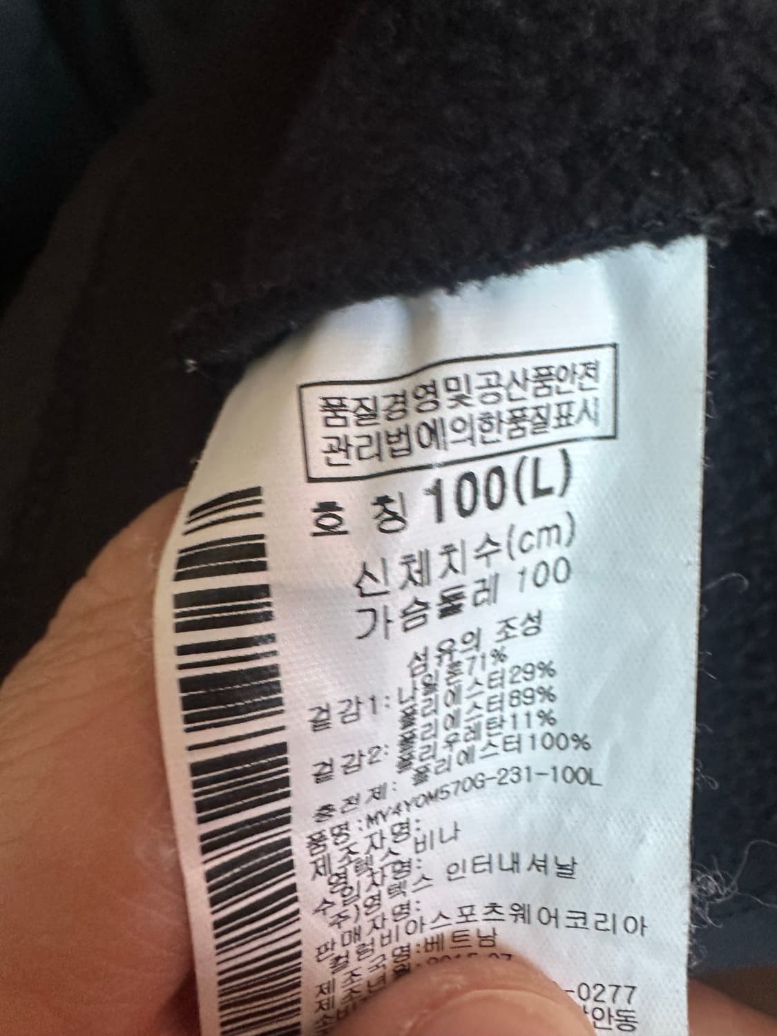 마운틴하드웨어 남성 방풍 기모 하프집업 100 상품이미지7