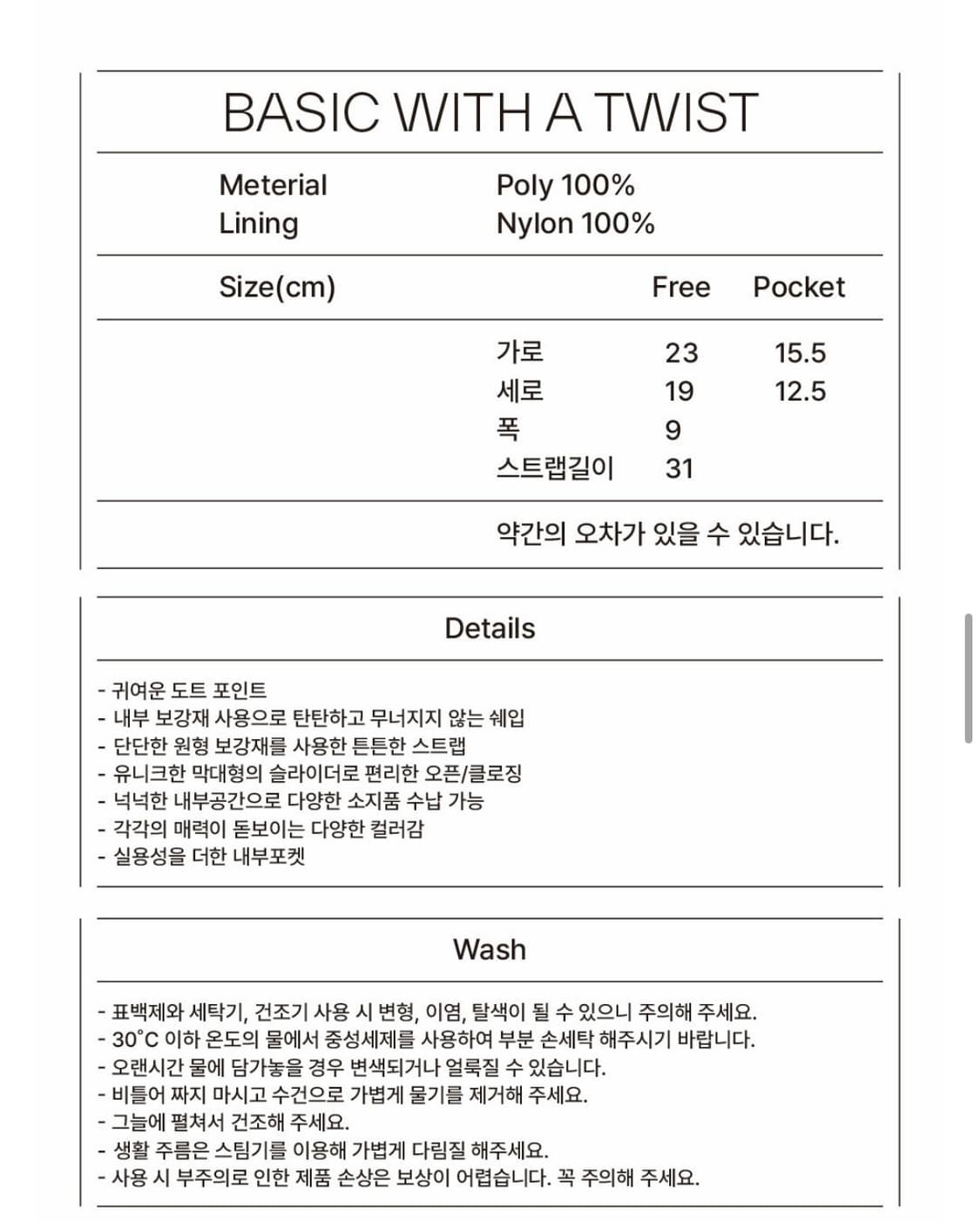 피치바스켓마켓 Polka Dot Bag (purple) 상품이미지3