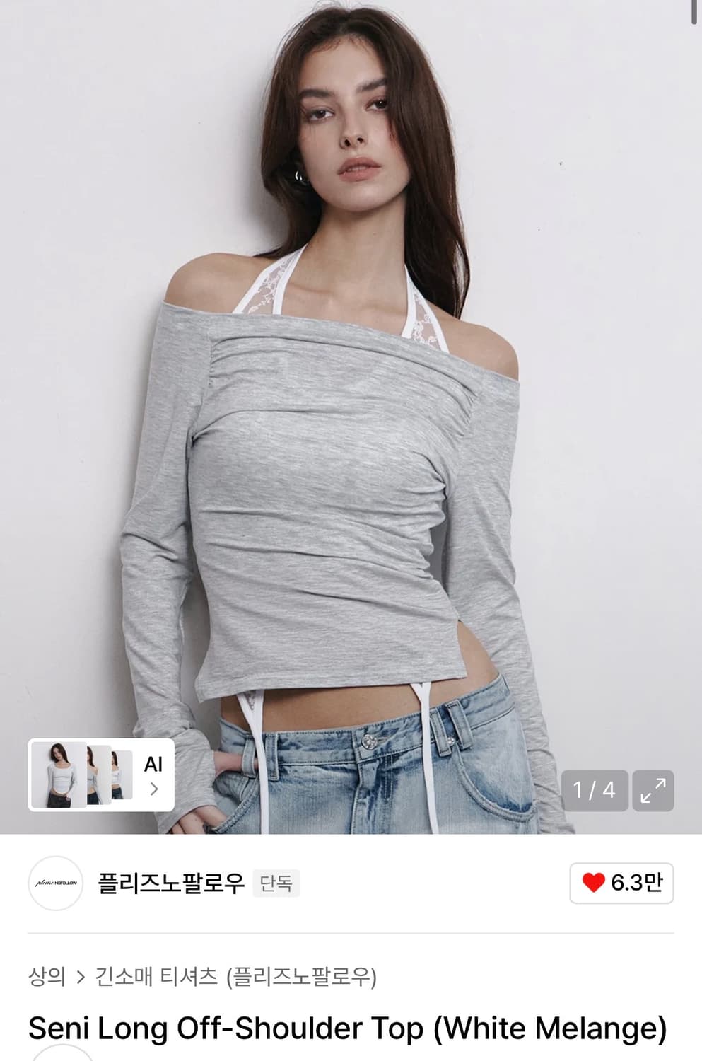 플리즈노팔로우 세니 롱 오프 탑 상품이미지1