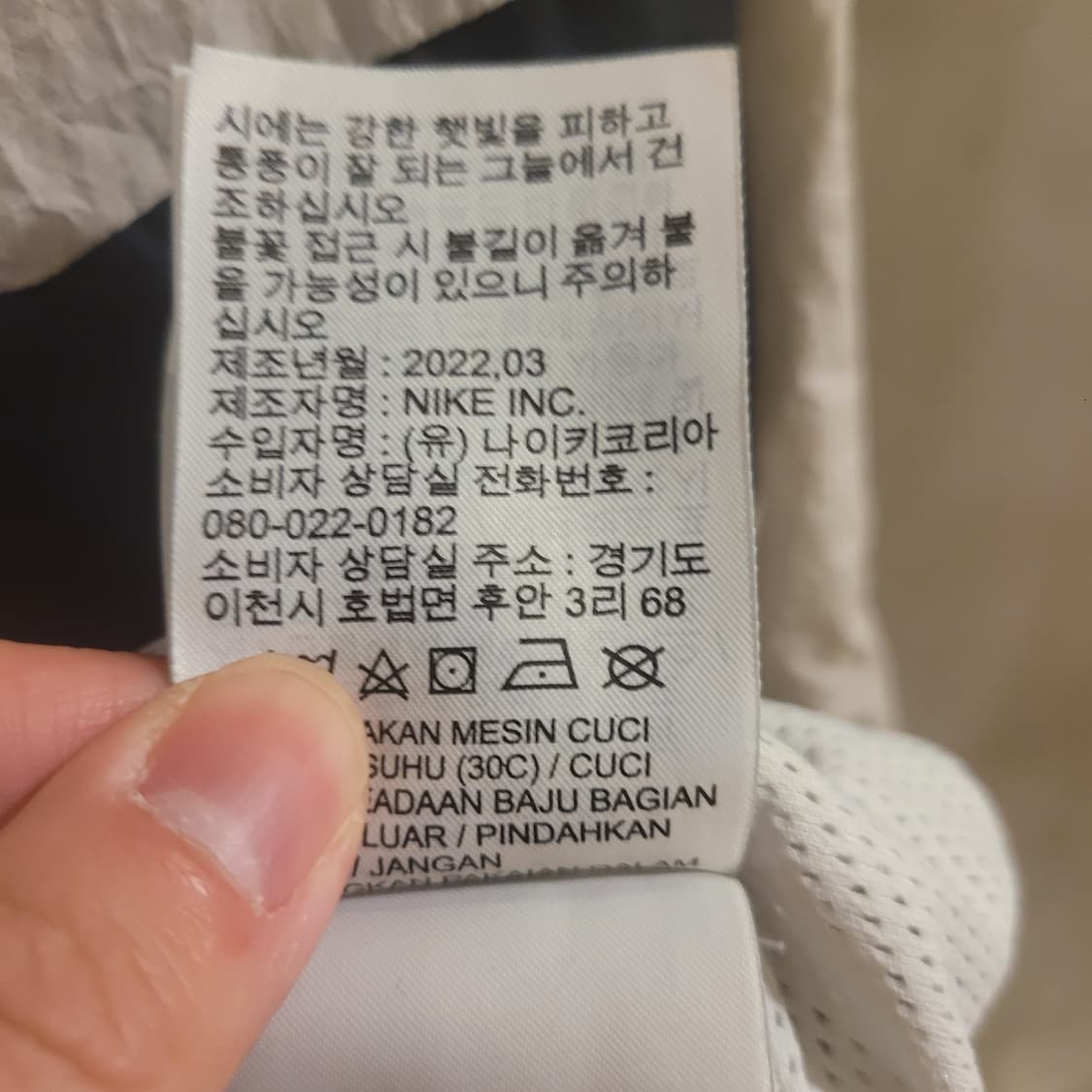 나이키 HBR 빅스우시 바람막이 XXL(110) 상품이미지6