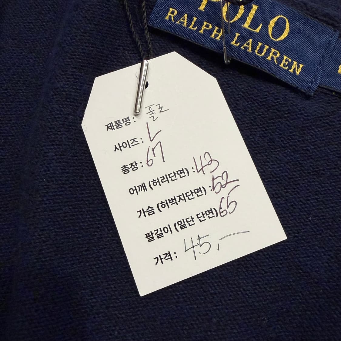 [L] 폴로 랄프로렌 네이비 가디건 B379 상품이미지5