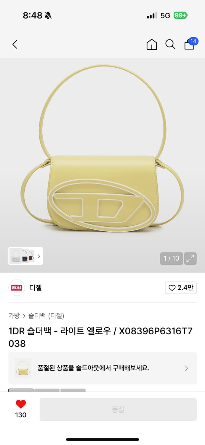새상품) 디젤 1DR 미디움 숄더백 라이트 옐로우 상품이미지2