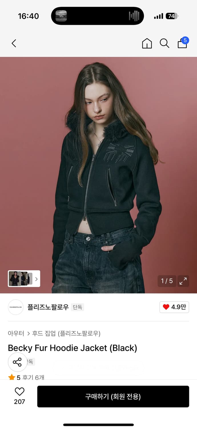 플노팔 베키 퍼 후드집업 블랙 상품이미지1