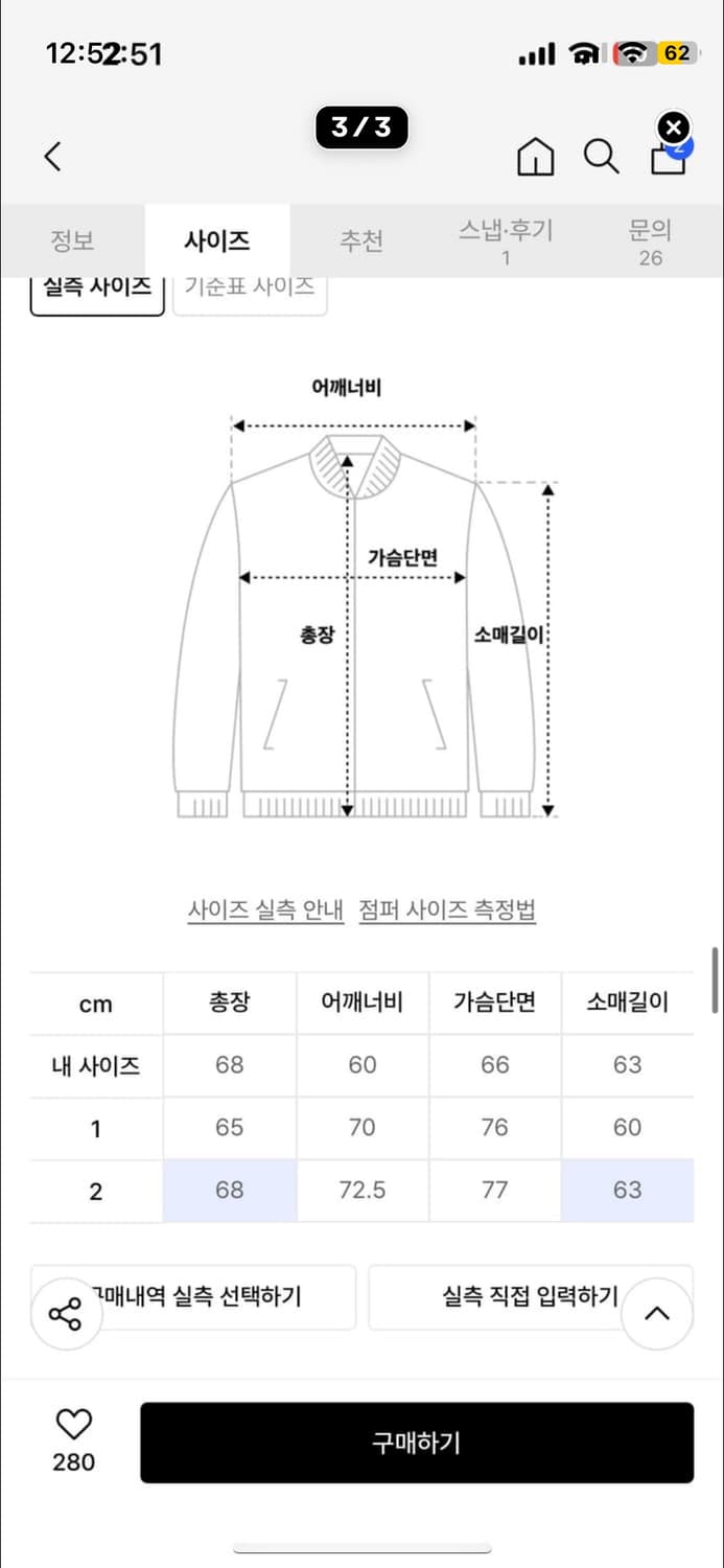 그레일즈 몬스터 봄버 자켓 상품이미지2