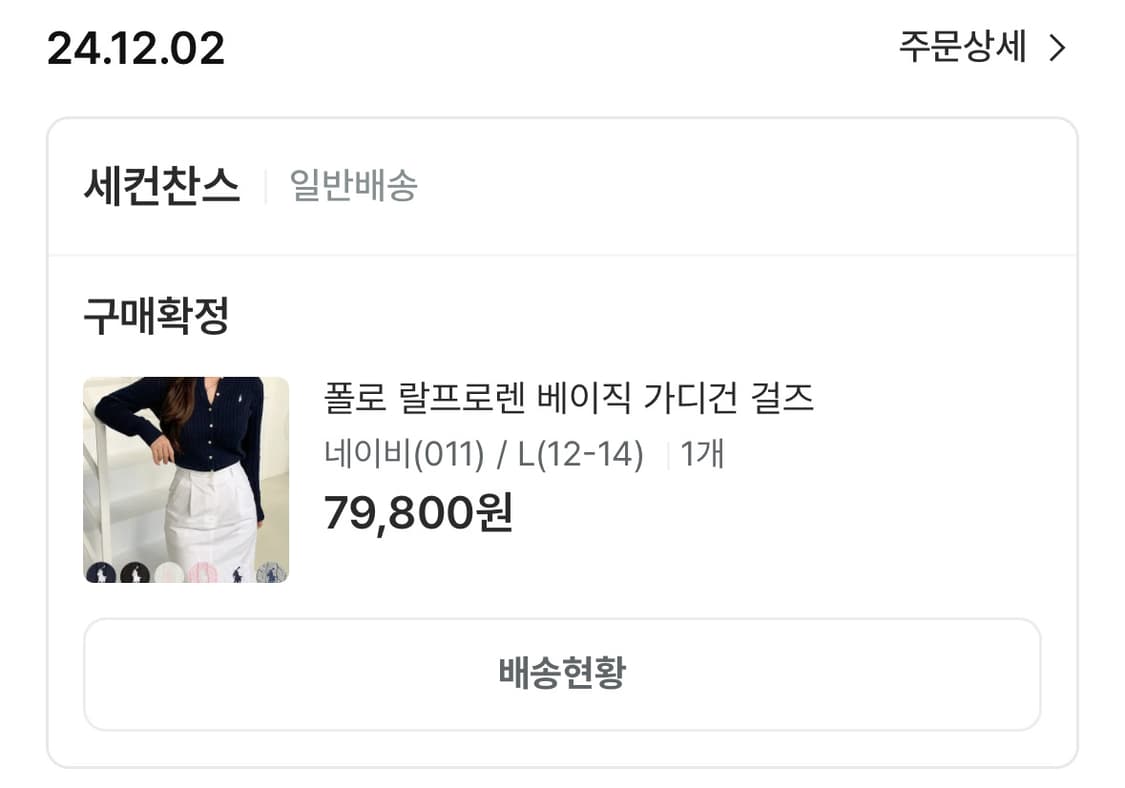 폴로 걸즈가디건 네이비 L 상품이미지2