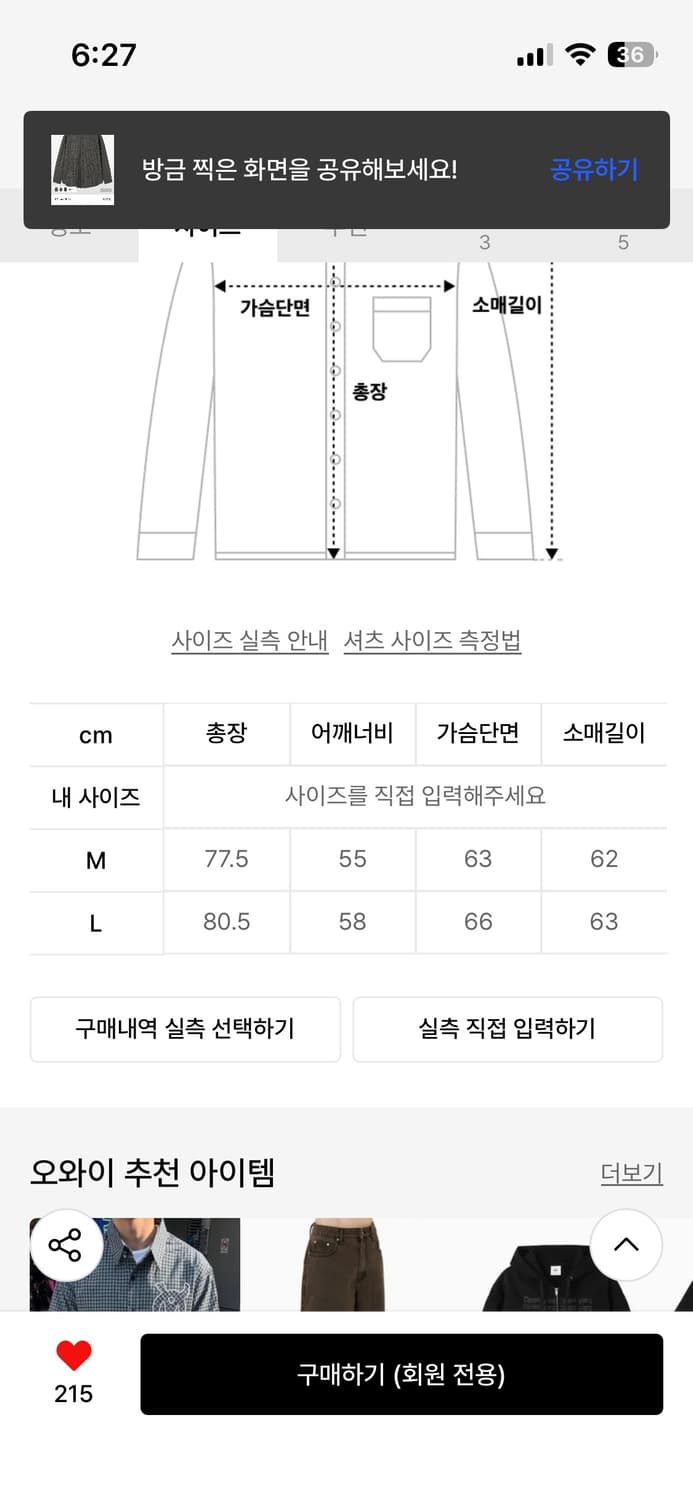 오와이 셔츠  상품이미지2