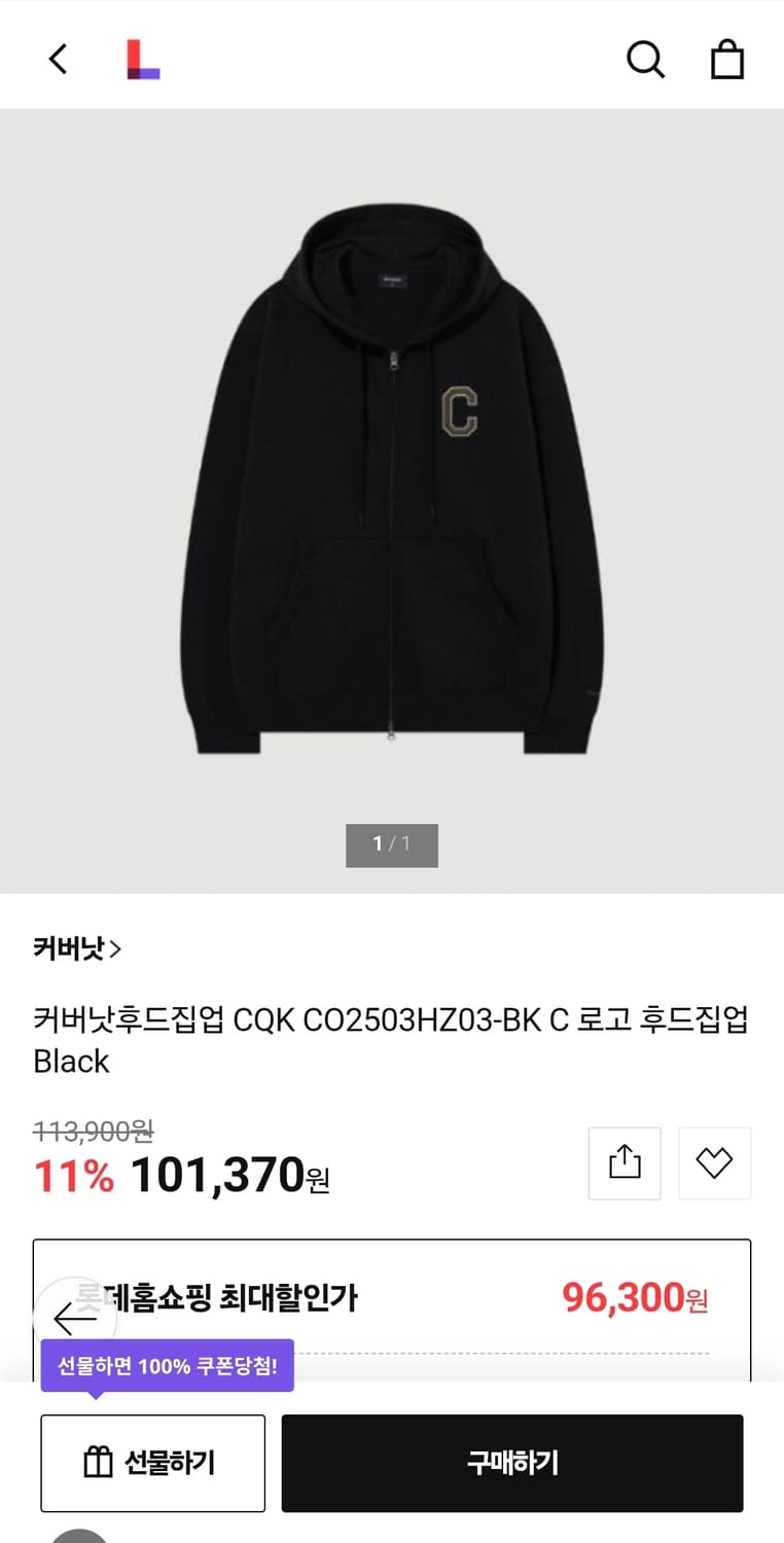 커버낫 후드집업 110 가슴61 기장73 상품이미지2