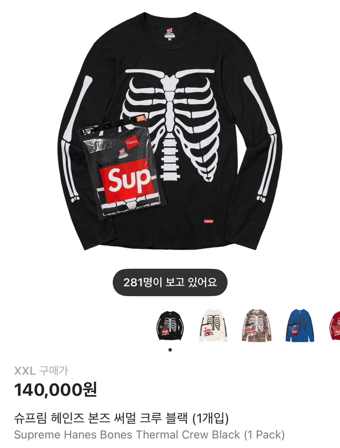 슈프림 헤인즈 본즈 크루 블랙 XXL 상품이미지1