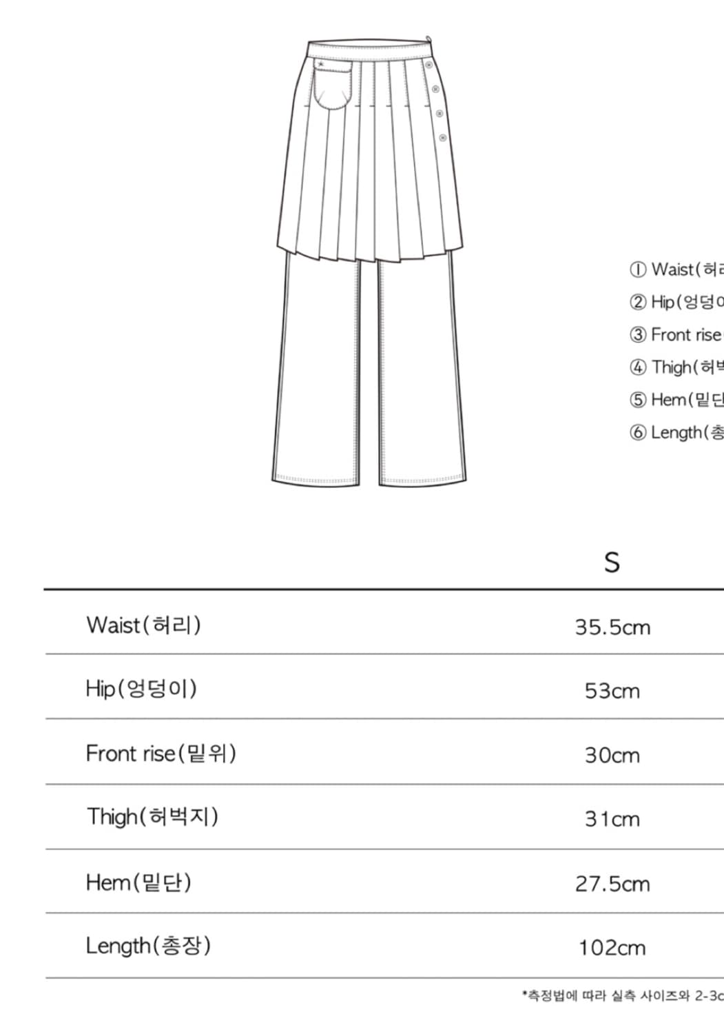 더콜디스트모먼트 스커트 레이어드 팬츠 상품이미지5