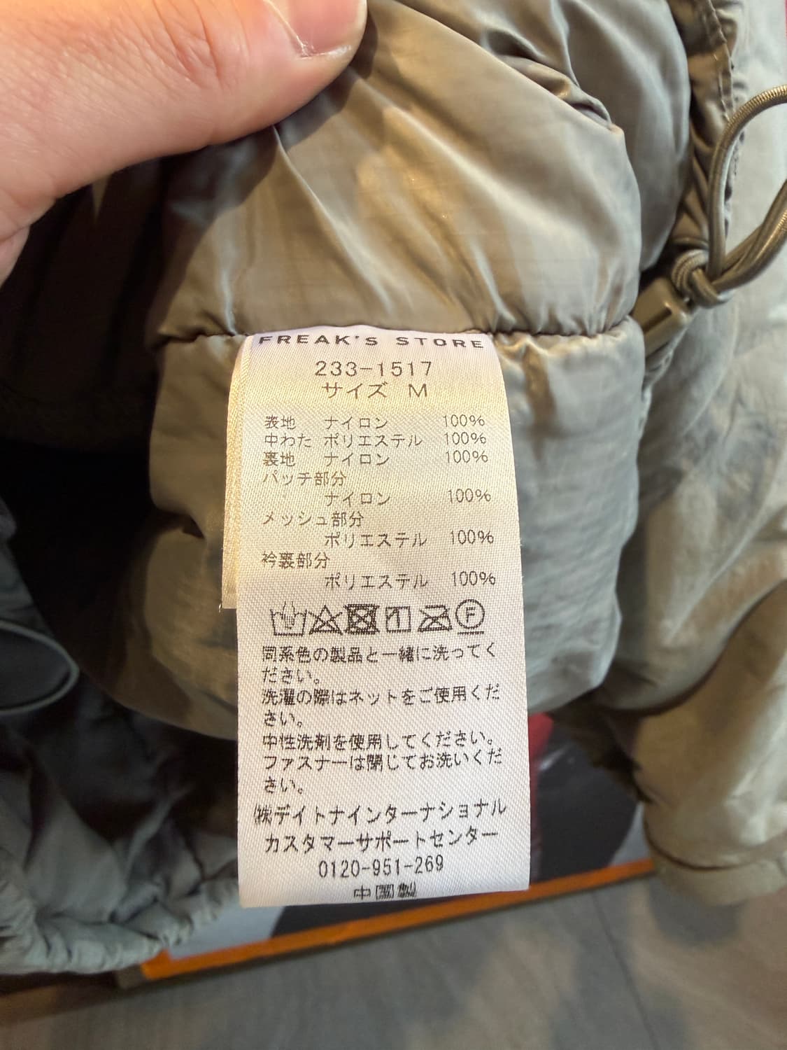 프릭스스토어 프리마로프트 레벨7 파카 M(2XL) 상품이미지8