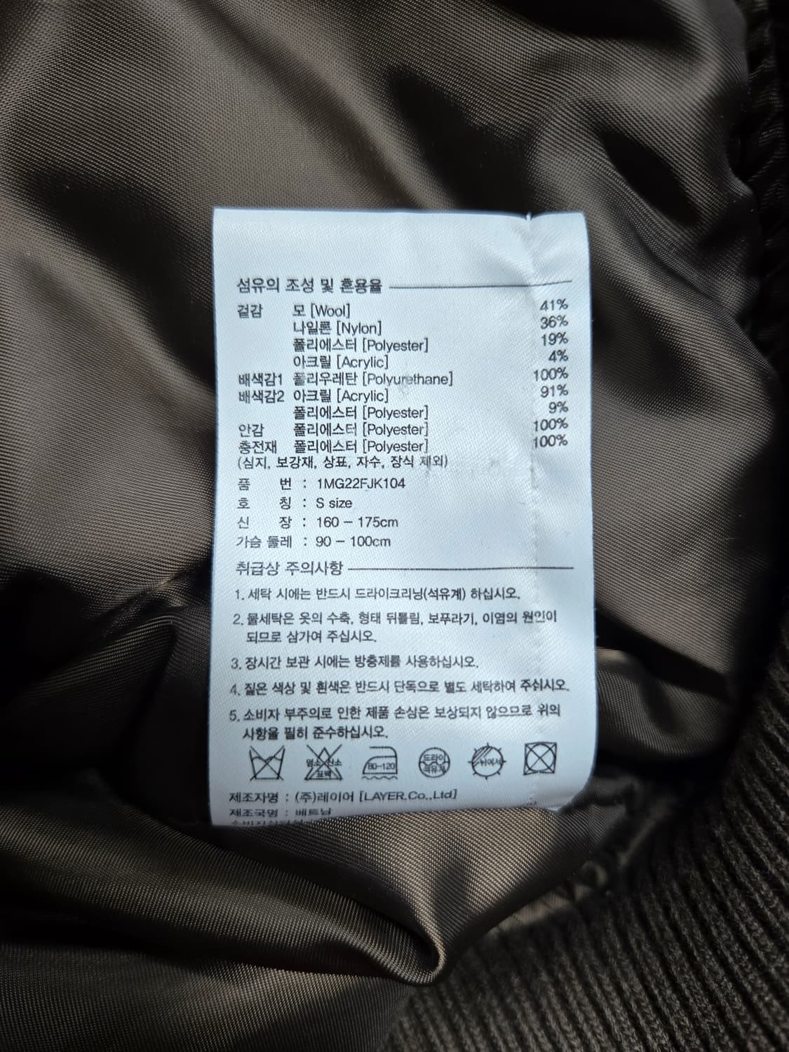 마리떼 프랑소와 저버 브라운 바시티 자켓S 상품이미지7