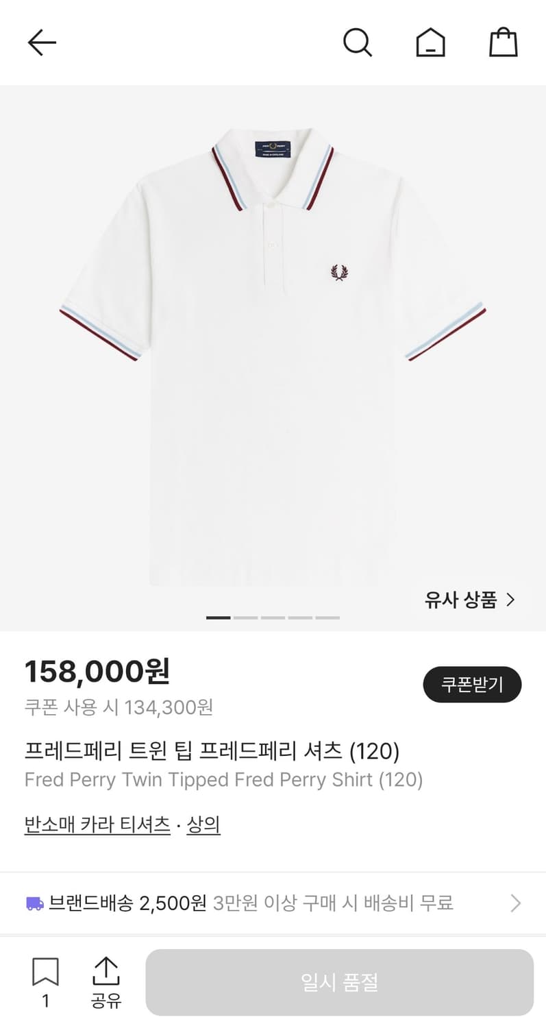 L) 프레드페리 멀티컬러 트윈팁 폴로 셔츠 월계수 반팔 카라티 화이트 상품이미지2
