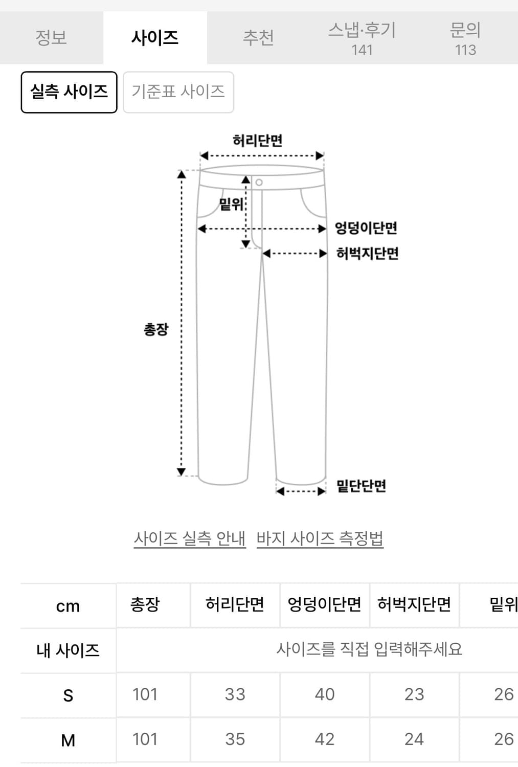 달링유어배드 부츠컷 데님 팬츠 블랙m (새상품) 상품이미지5