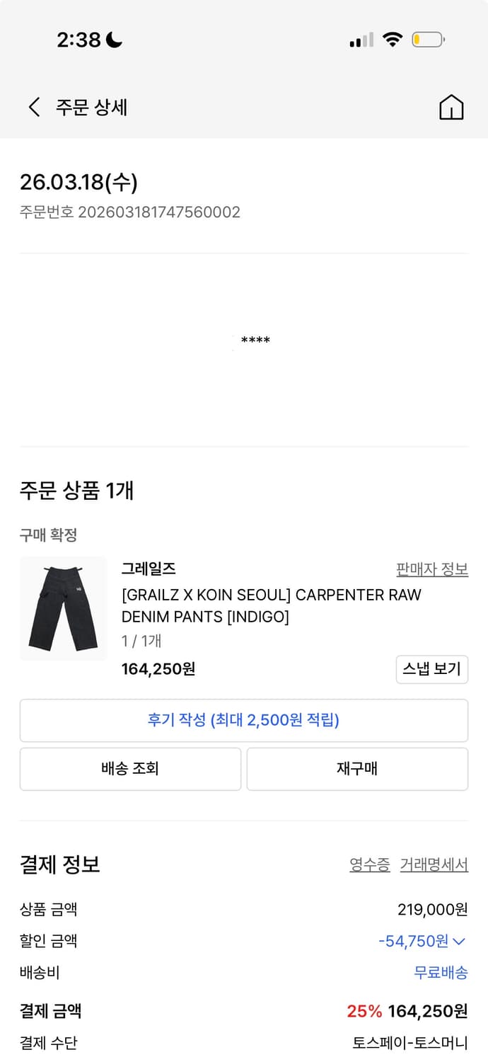 [GRAILZ X KOIN SEOUL] CARPENTER RAW DENI 상품이미지7