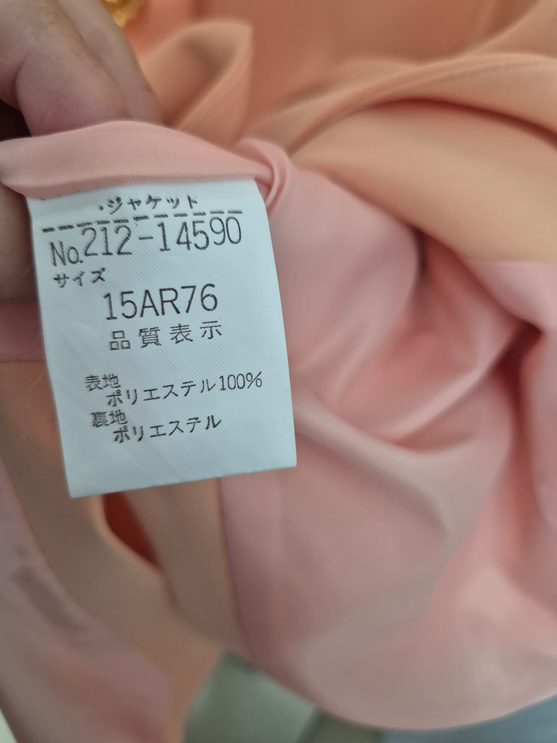 일본 빈티지 셋업 코랄 치마 자켓 세트 상품이미지7