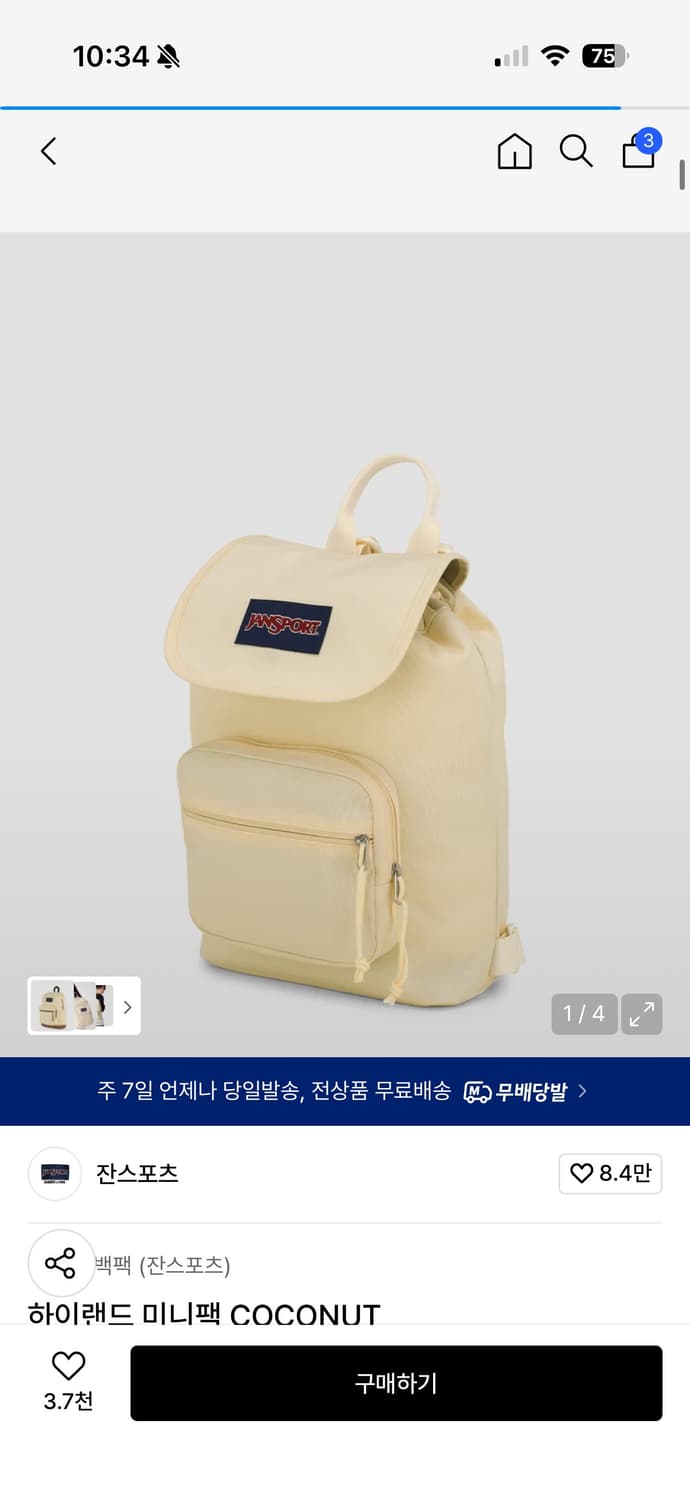 잔스포츠 하이랜드 미니 백팩 코코넛 미개봉새상품 상품이미지1