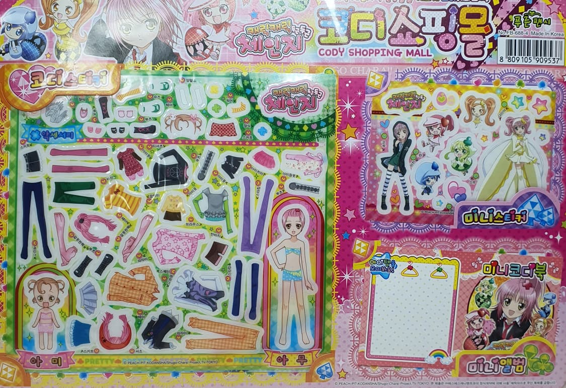 미개봉 캐릭캐릭체인지 캐캐체 슈고캬라 고전 코디 스티커 한판 (40p) 상품이미지3