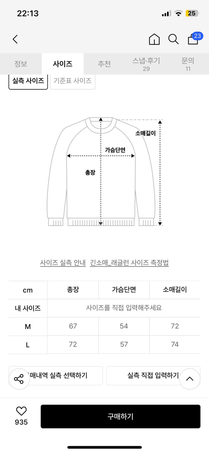 네스티킥 키프 스트라이프 후드 롱슬리브 (레드) 새상품 상품이미지3