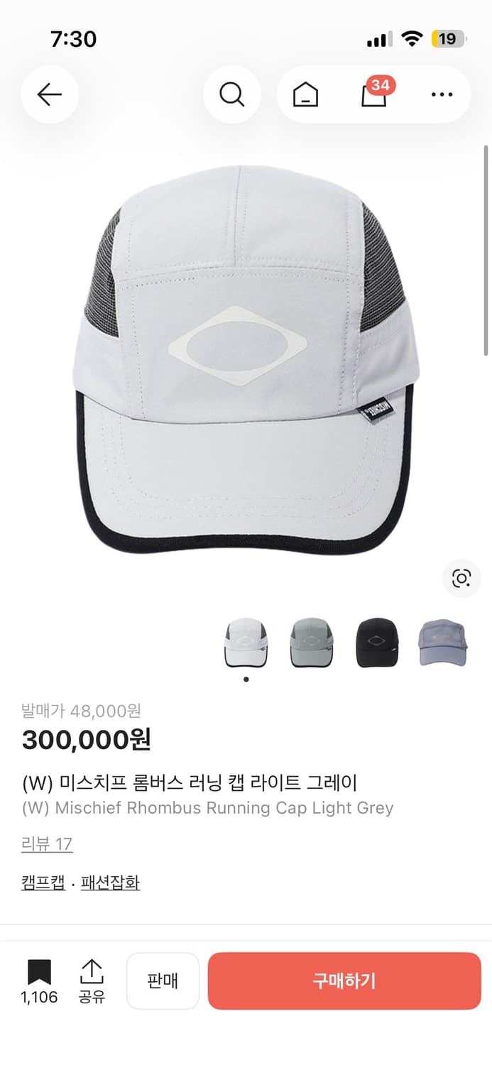 (W) 미스치프 롬버스 러닝 캡 라이트 그레이 상품이미지1