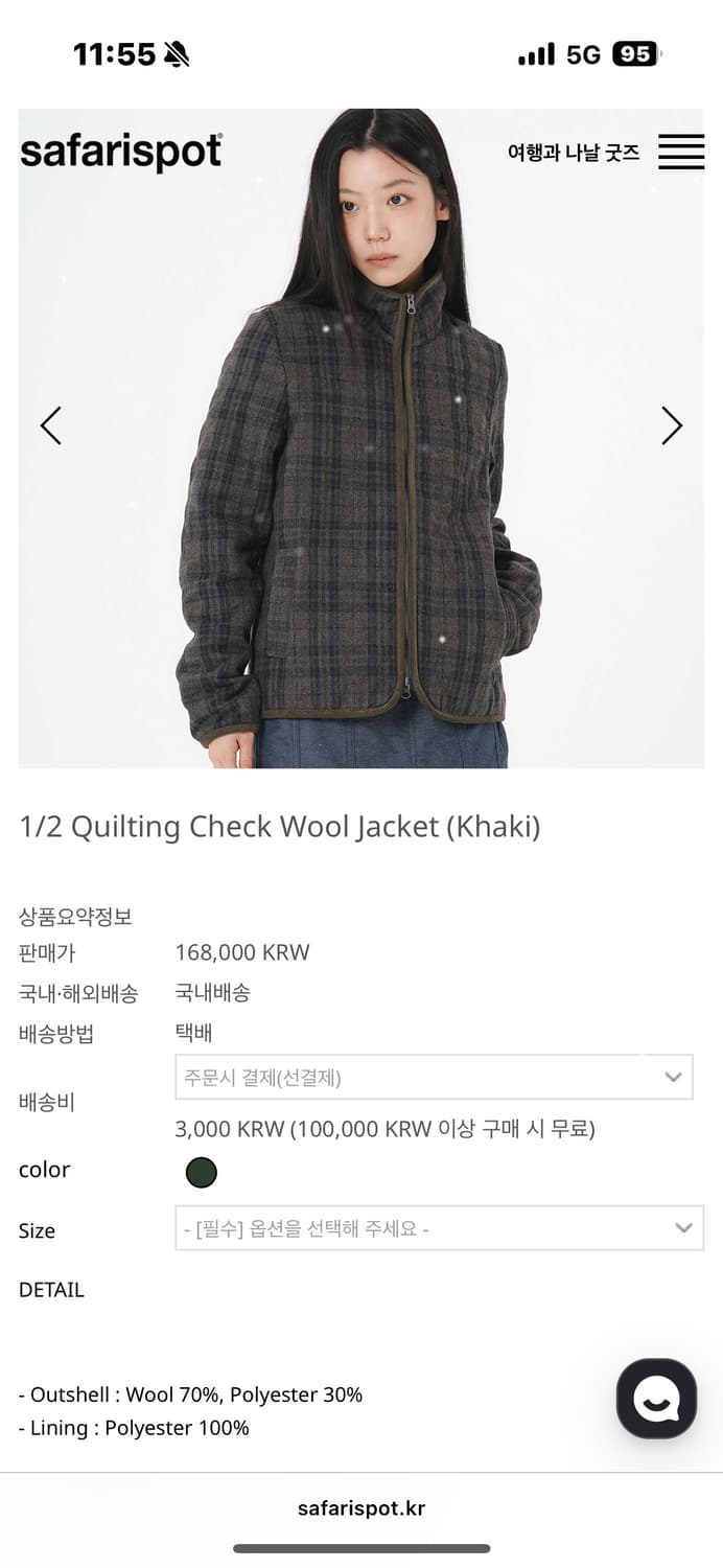 사파리스팟 1/2 퀄팅 체크 울 자켓 삽니다 ㅠㅠ 상품이미지1