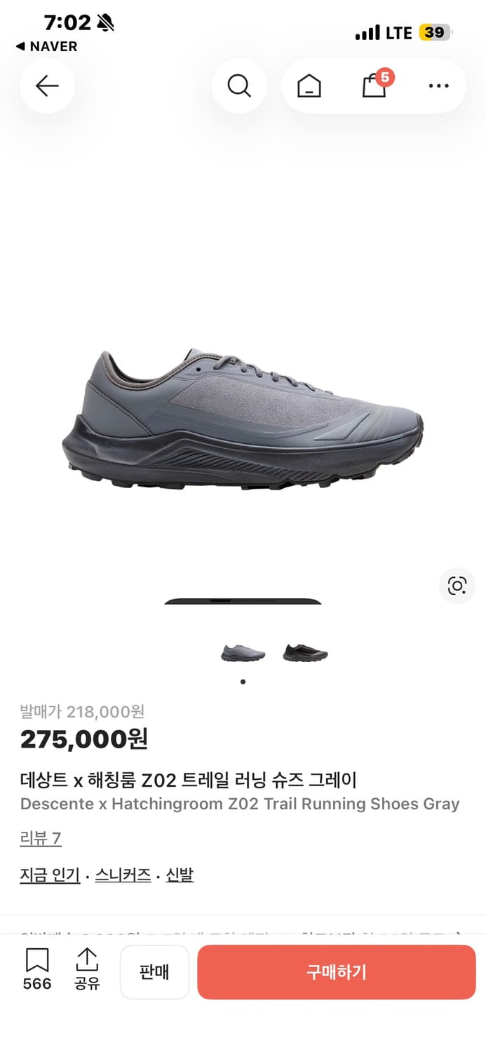 해칭룸 데상트 그레이 270 상품이미지1