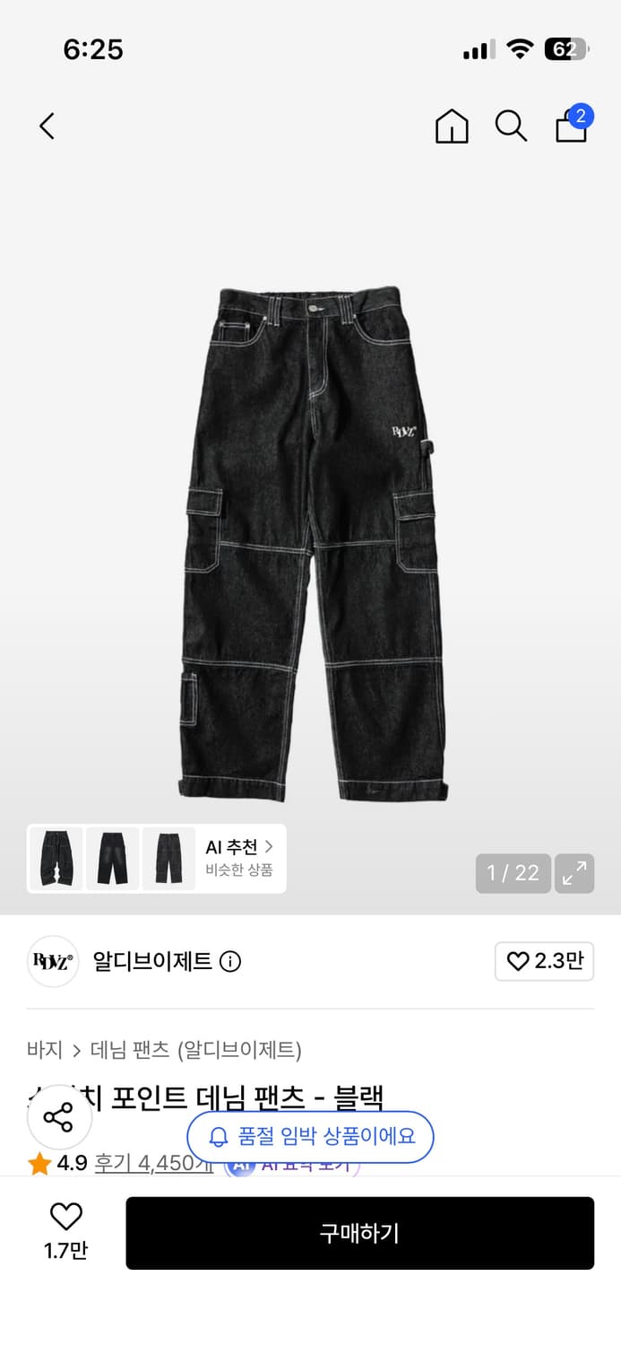 알디브이제트 데님  상품이미지1
