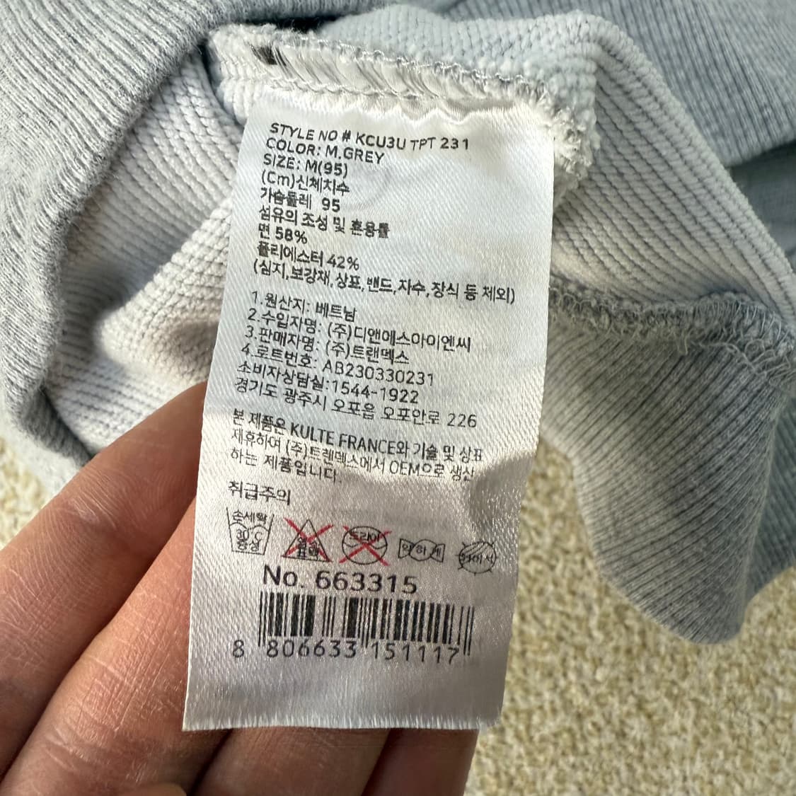 [M] 쿨트 히든버튼 카라 스웨트셔츠 0108T1 상품이미지4