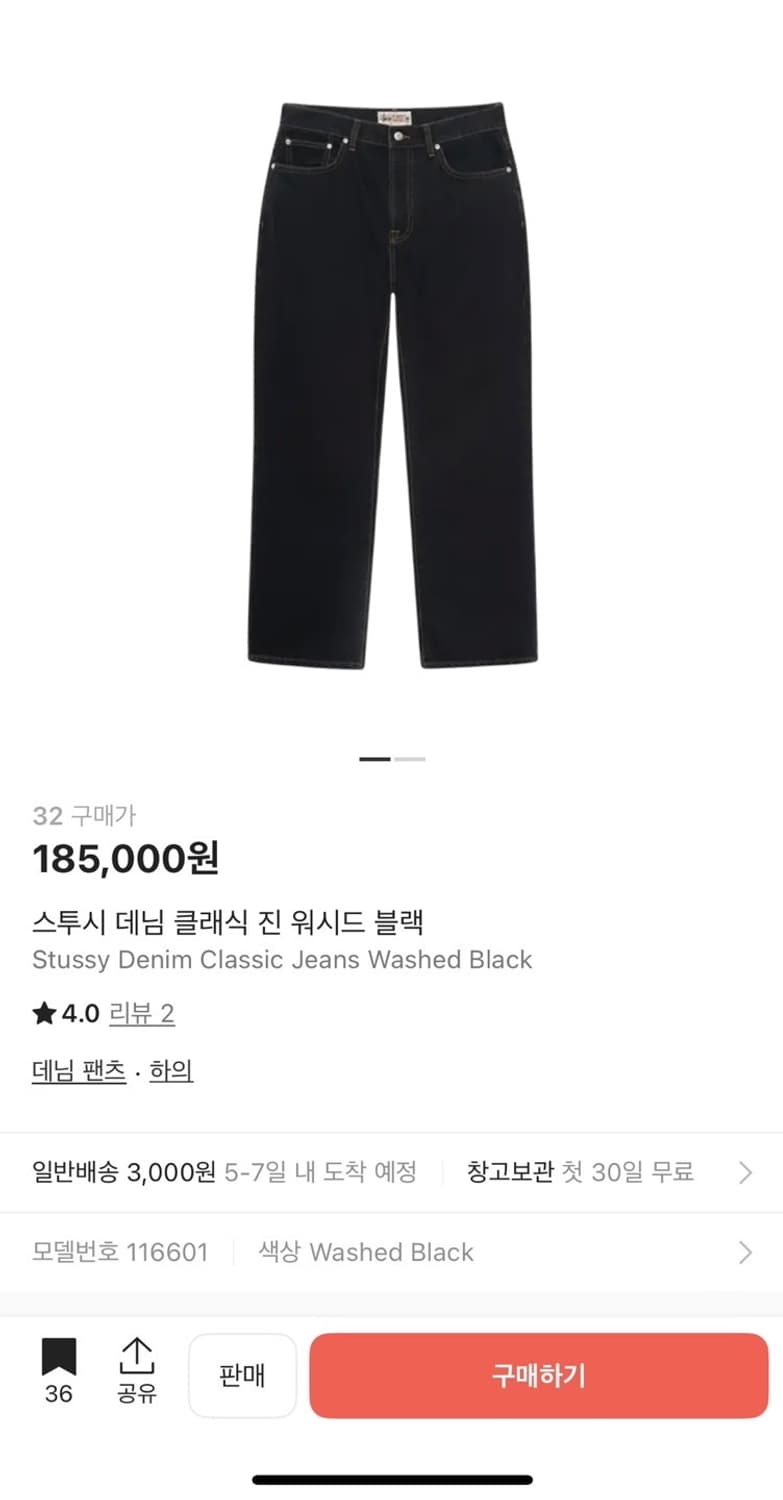 [32] Stussy 데님 클래식 진 워시드 블랙 상품이미지2