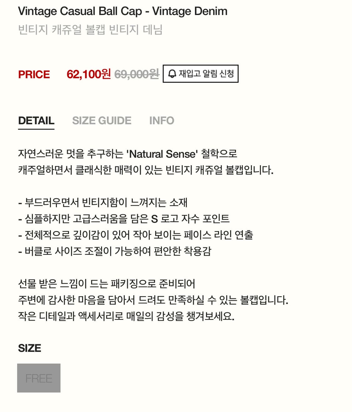 세터 빈티지 캐쥬얼 볼캡-빈티지 데님/M 마뗑킴/디네댓/아캄/미세키서울 상품이미지2