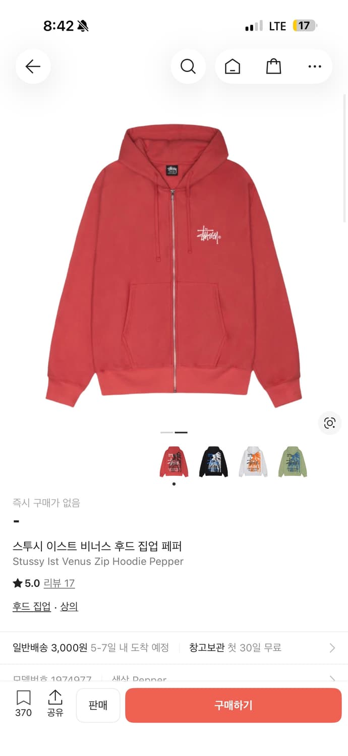 스투시 이스트 비너스 후드집업  상품이미지2