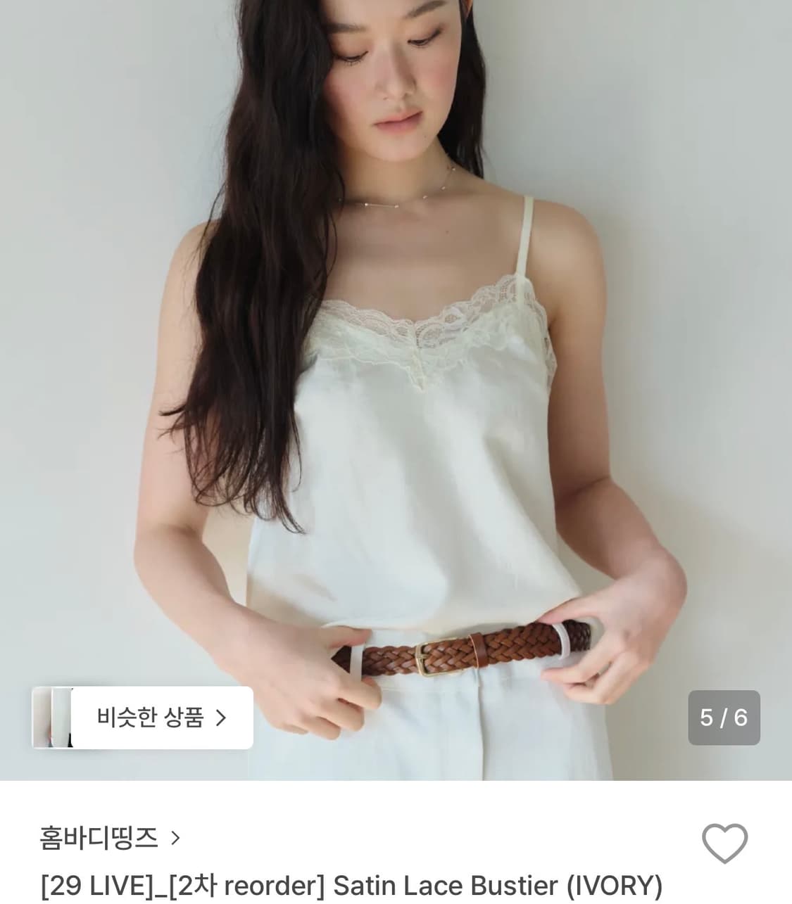 홈바디띵즈 새틴 레이스 뷔스티에 아이보리 상품이미지1
