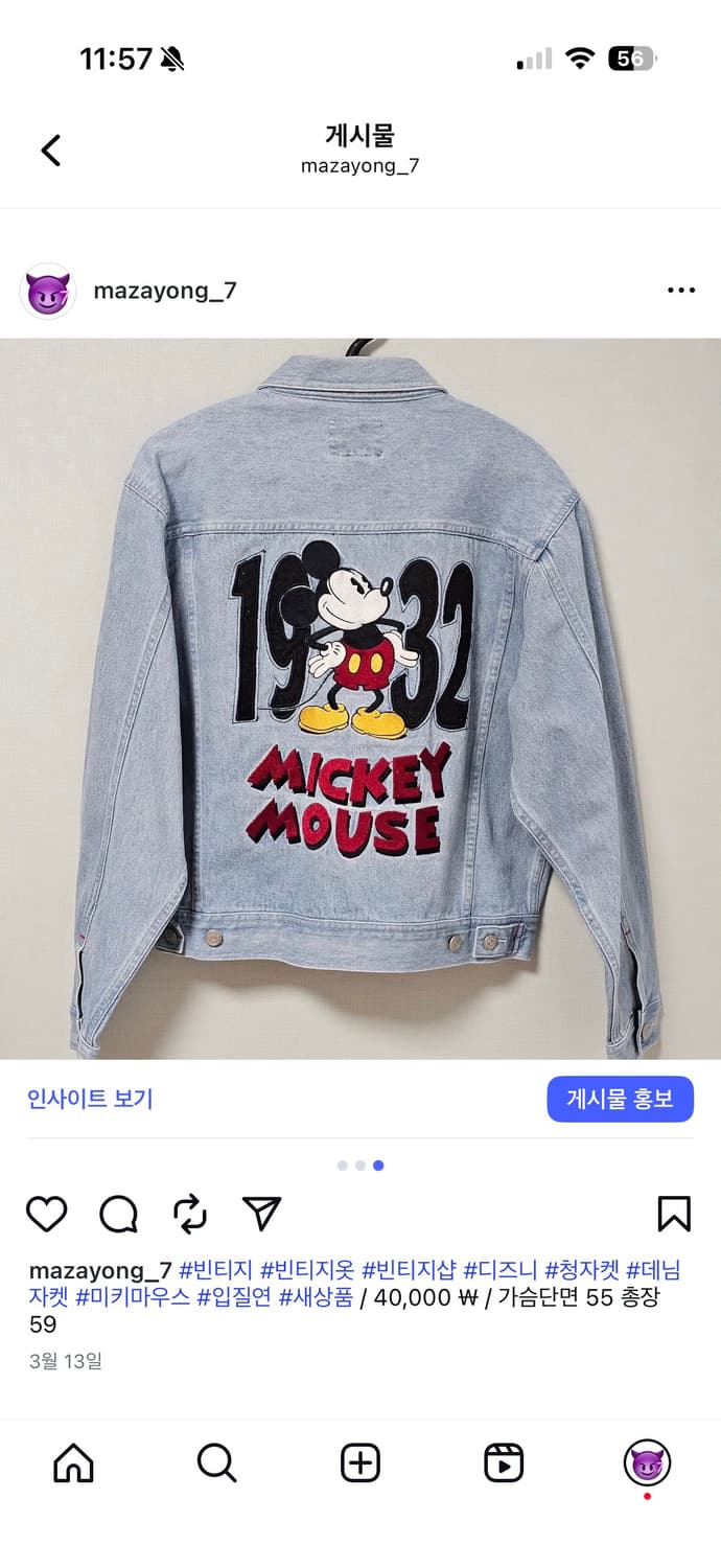 미키마우스 데님 자켓 상품이미지3