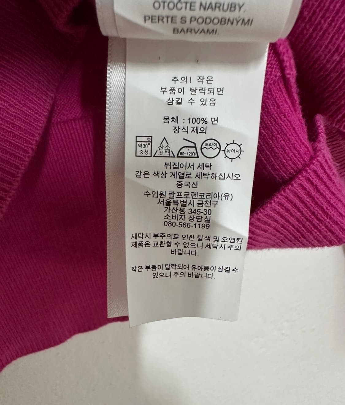 폴로 랄프로렌 피마코튼 가디건 상품이미지5