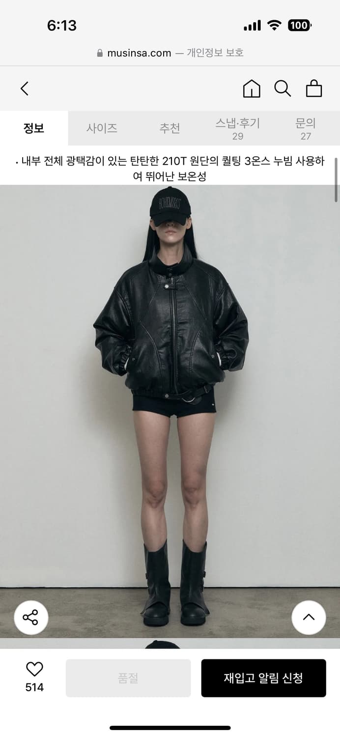 보헴서 하이넥 모토 자켓 오버핏 상품이미지1