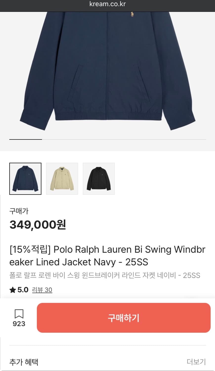 폴로 랄프로렌 스윙 자켓 S 상품이미지5