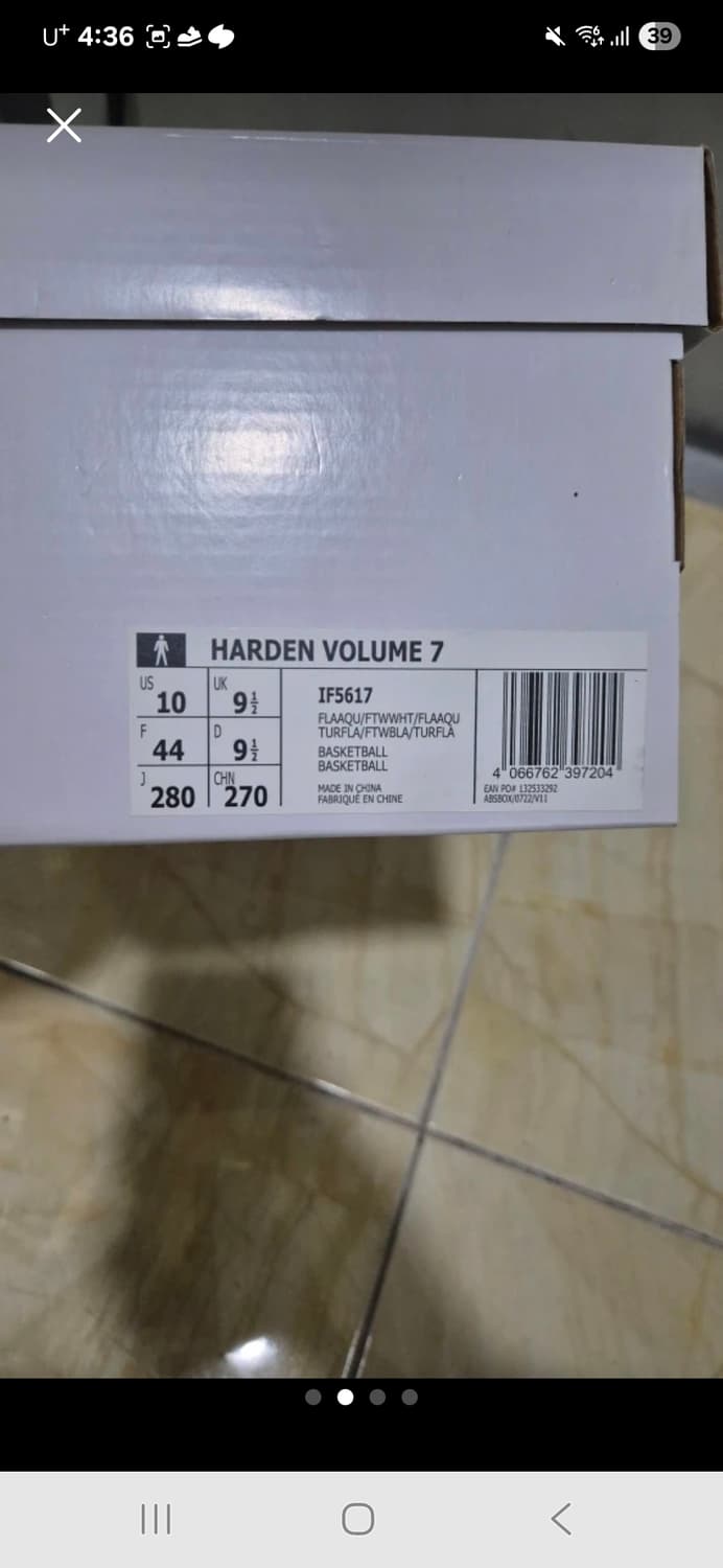 아디다스 하든7 농구화 상품이미지4