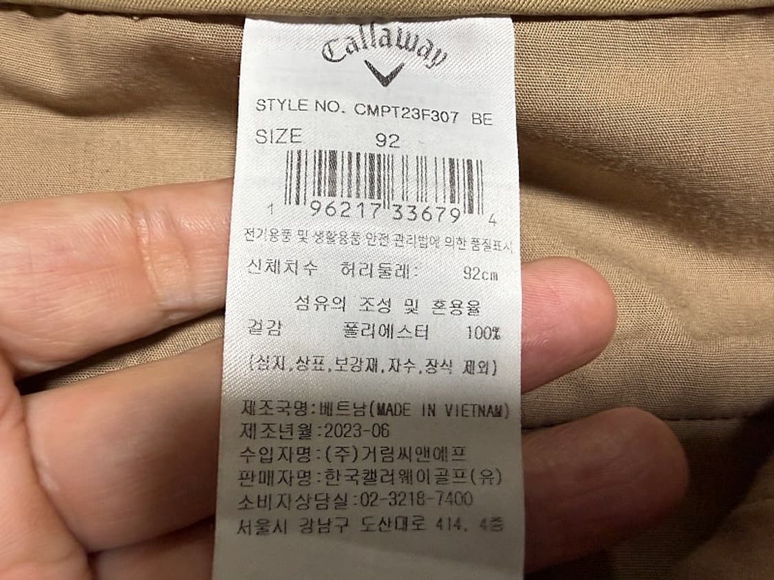 캘러웨이 트레이닝 골프바지 남성용 38인치 상품이미지8